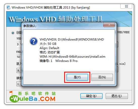 Windows VHD/VHDX 輔助處理工具 2013 圖文安裝教程(一步步教你安裝Win7/Win8雙系統) Windows VHD/VHDX 輔助處理工具 2013 圖文安裝教程(一步步教你安裝Win7/Win8/win10雙系統)