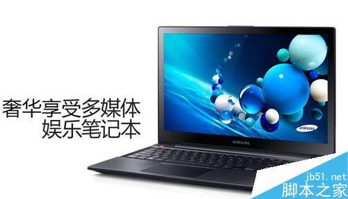 怎么選擇、選購筆記本電腦?