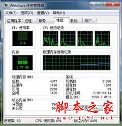 主流筆記本選4GB內存還是選8GB內存？