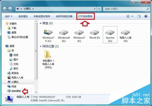 怎么關(guān)閉內(nèi)置麥克風(fēng)?