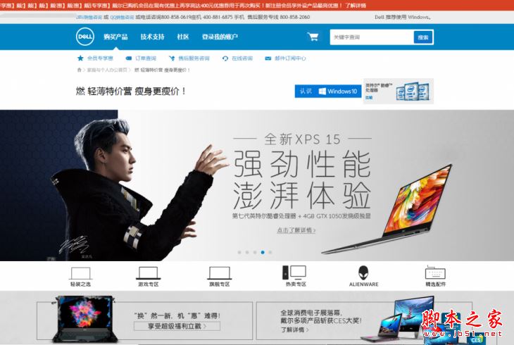 Surface Laptop和戴爾XPS13買哪個好?戴爾XPS13和Surface Laptop區別對比評測