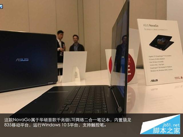 驍龍835華碩NovaGo上手 出差不愁沒網