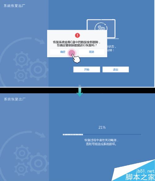 華為MateBook如何恢復出廠設置?華為MateBook系統還原方法