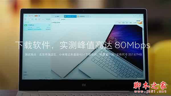 小米筆記本Air 4G版的eSIM是個什么?小米筆記本Air 4G版無需SIM卡上網(wǎng)實測