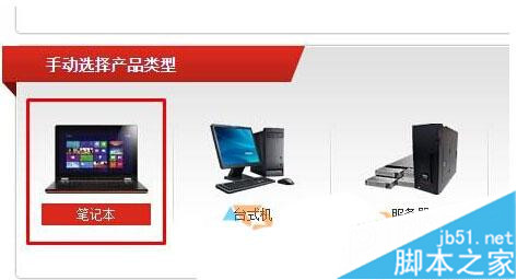 聯想G550筆記本Xp系統下讀卡器無法讀卡的解決步驟3