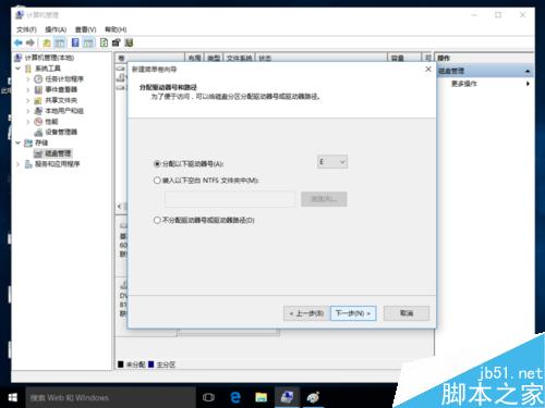 電腦如何新建分區