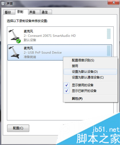 筆記本電腦如何連接使用無線麥克風(fēng)并進(jìn)行設(shè)置5 筆記本電腦如何連接使用無線麥克風(fēng)并進(jìn)行設(shè)置5
