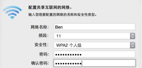 MacBook Pro怎么設(shè)置熱點(diǎn)?