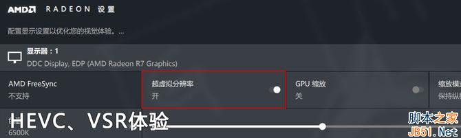 不只是7代APU ThinkPad E575評測