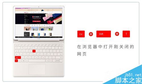 Matebook快捷鍵有哪些？Matebook九大常用快捷鍵詳細(xì)介紹