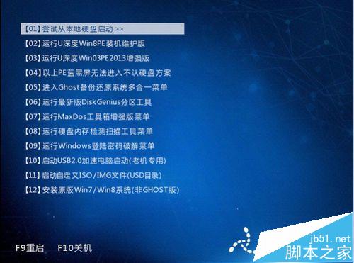 神舟戰神k550d i7d1筆記本u盤啟動的方法