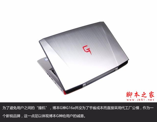 內外兼修 RX 560游戲本 G神G16a全拆解