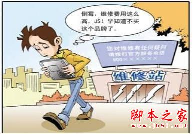 購買筆記本電腦的五大誤區 你中招了么?