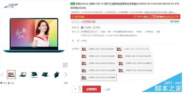 終于S位出道?華碩靈耀S5300UN測評