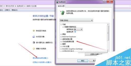 如何減少筆記本電腦耗電