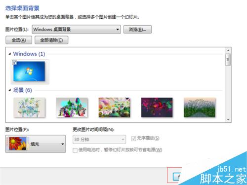 如何更換筆記本電腦win7桌面背景