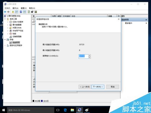 電腦如何新建分區
