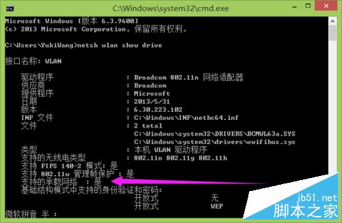 筆記本如何設置wifi熱點(win8.1)