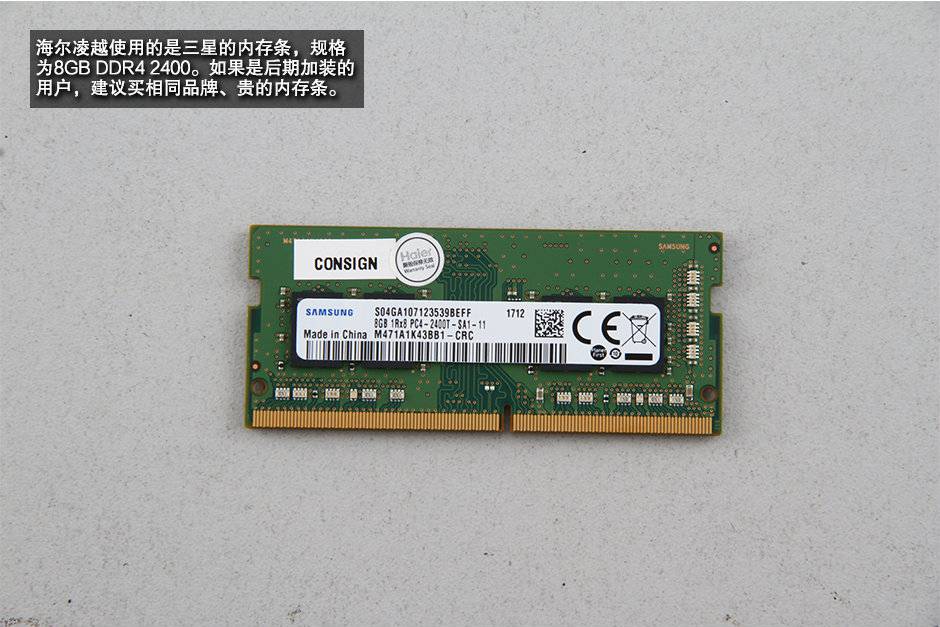 海爾凌越S4深度拆機(jī)圖解評(píng)測(cè)全過程