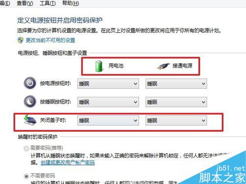 怎么設置筆記本關閉蓋子的功能