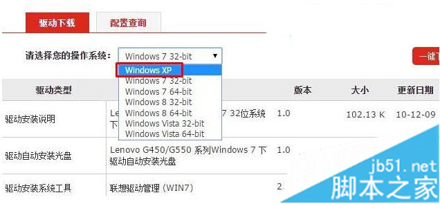 聯想G550筆記本Xp系統下讀卡器無法讀卡的解決步驟5
