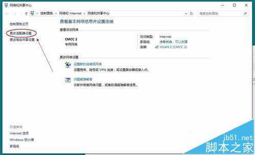 華碩W419LJ筆記本無線網(wǎng)斷網(wǎng)解決辦法