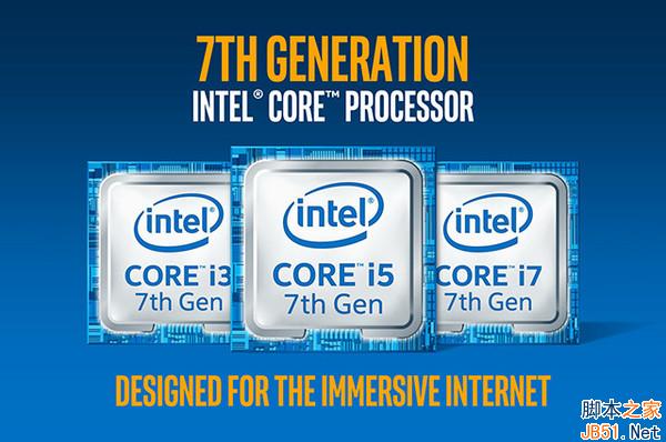七代酷睿 七代酷睿