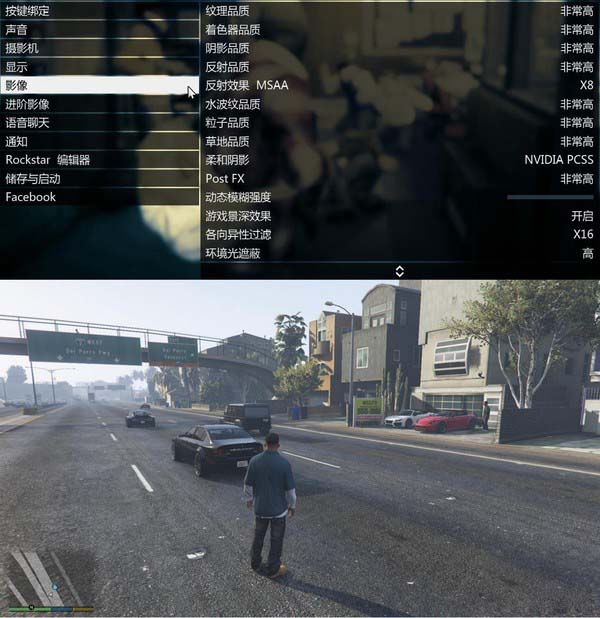 GTA 5最高畫質設置