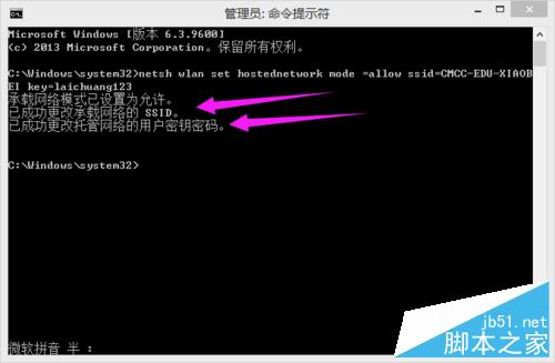 筆記本如何設置wifi熱點(win8.1)