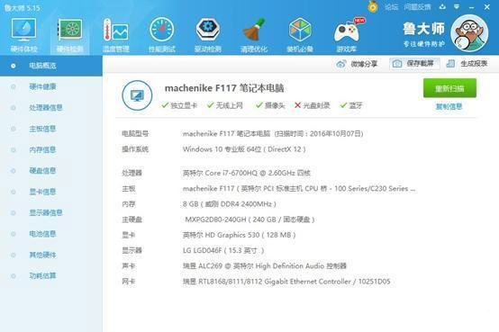 入手需謹慎 購買新筆記本電腦需要注意的八點事項