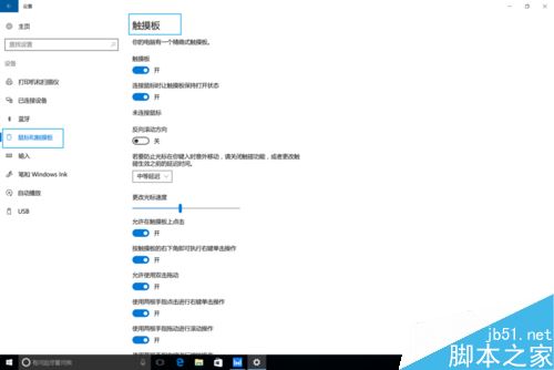 華為MateBook觸摸板怎么用？MateBook觸摸板使用教程