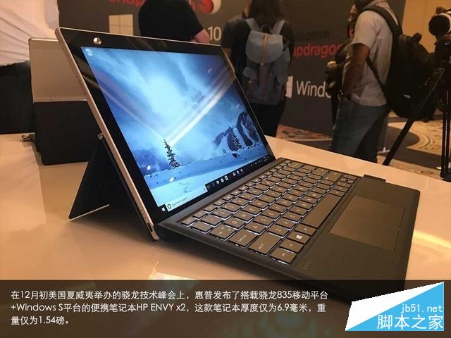 可插SIM卡的驍龍本 惠普ENVY x2上手