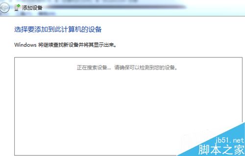 筆記本藍牙不能添加設備怎么辦