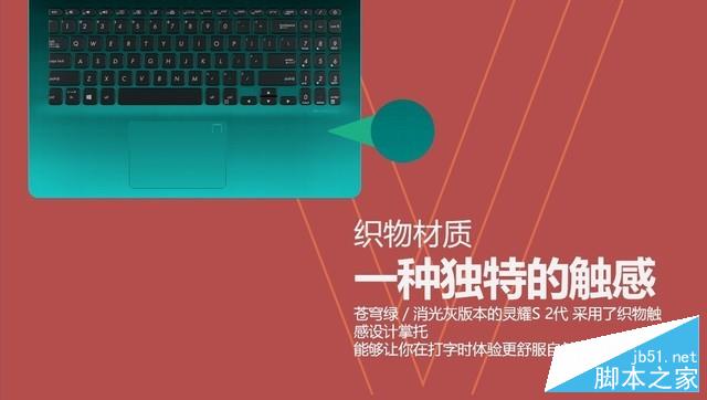 終于S位出道?華碩靈耀S5300UN測評