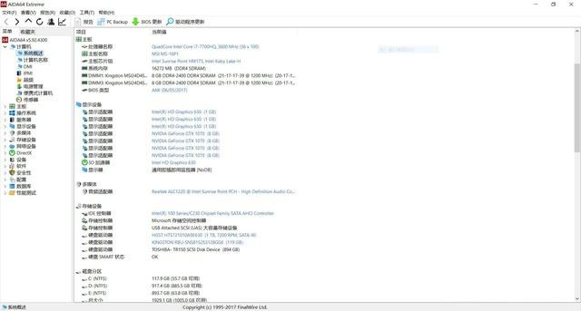 RGB鍵盤GTX1070顯卡 微星GE63VR評測