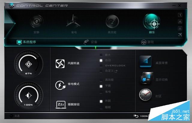 未來人類魔鬼魚DR7-PLUS評測:120Hz的“吃雞”利器