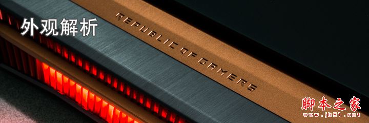 華碩全新ROG GFX72V值得買嗎?華碩全新ROG GFX72V筆記本深度評測圖解