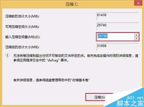 商用筆記本預裝WIN10系統如何分區