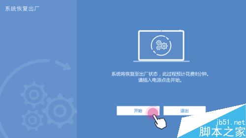 華為MateBook如何恢復出廠設置?華為MateBook系統還原方法