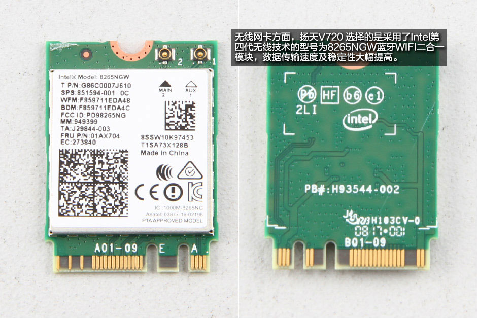 聯想揚天V720拆機圖解評測全過程