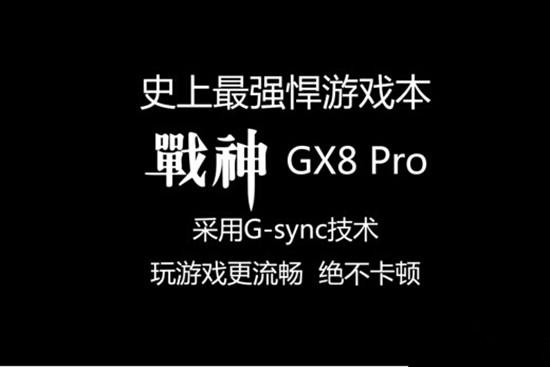 神舟家族價格最貴的一款筆記本是誰?到底有多貴?