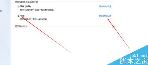 如何減少筆記本電腦耗電