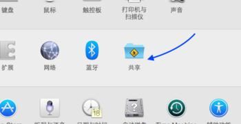 MacBook Pro怎么設(shè)置熱點(diǎn)?