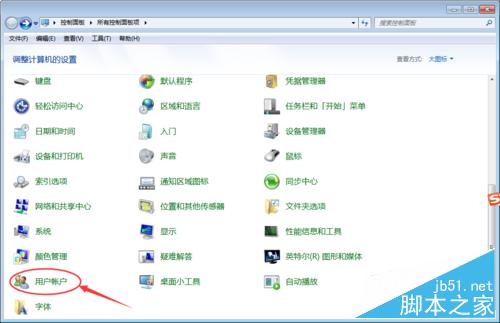 怎么設(shè)置筆記本電腦的開(kāi)機(jī)密碼以及快速鎖屏?