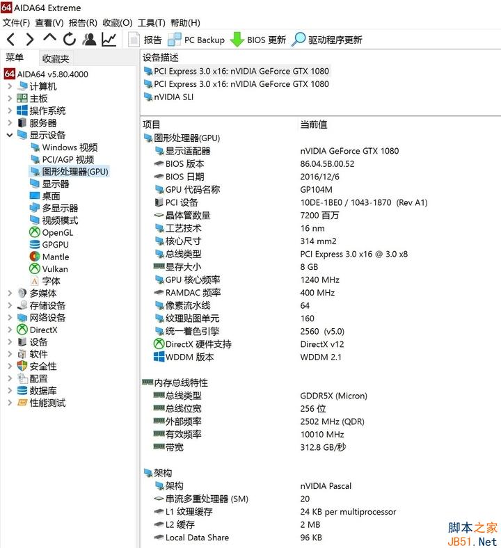 華碩GX800VHK怎么樣 華碩ROG GX800VHK全面深度評測