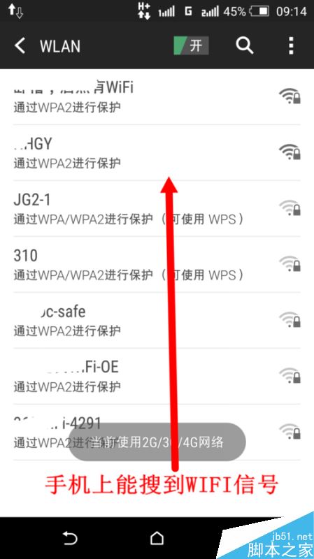 Win7筆記本電腦搜不到無線網絡（Wifi）怎么辦？