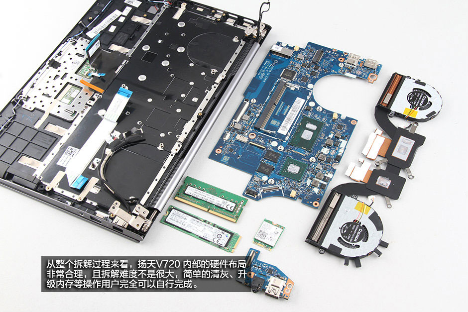 聯想揚天V720拆機圖解評測全過程
