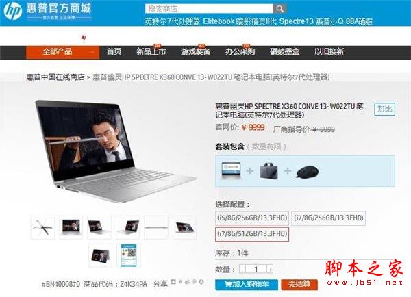2016新款MacBook Pro對比惠普Win10本Spectre x360