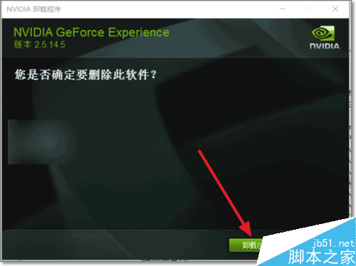 筆記本電腦花屏偏色NVIDIA顯卡花屏重影怎么辦