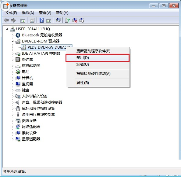 筆記本光驅怎么禁用 電腦禁用光驅方法